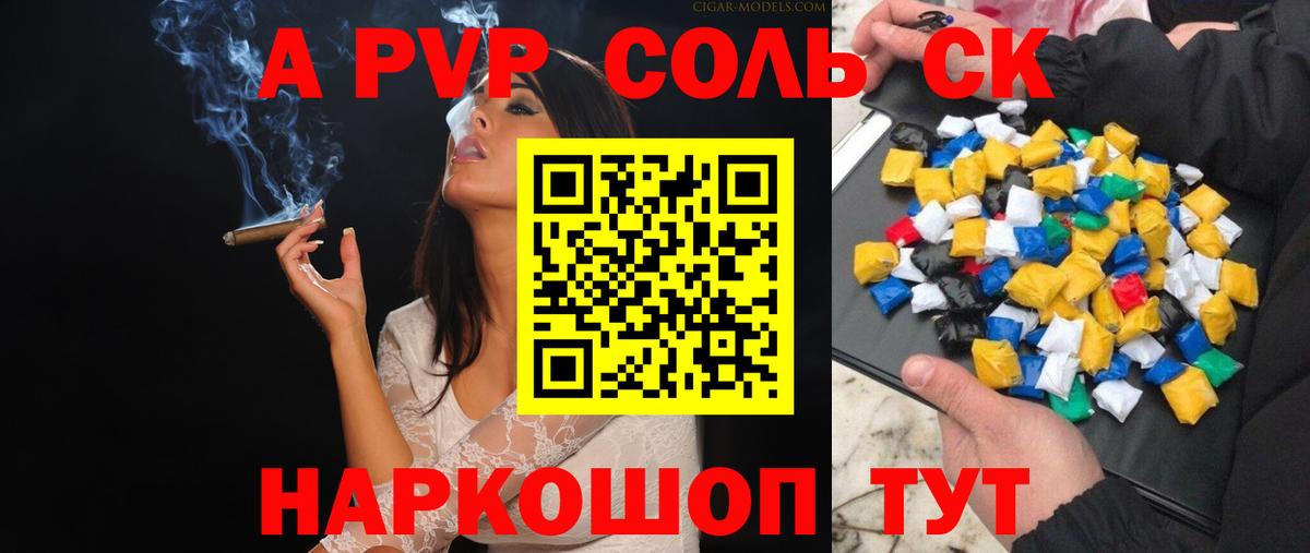 A PVP  Вход с VPN  А ПВП СК  Владикавказ  Альфа ПВП кристаллы 