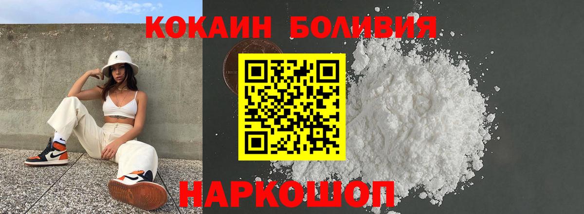 Кокаин Эквадор Владикавказ
