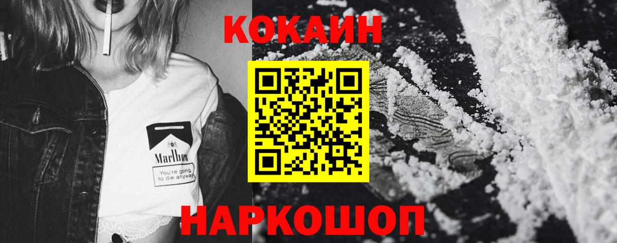 COCAIN Fish Scale  КОКАИН  КОКАИН Fish Scale  Владикавказ  Вход с VPN 