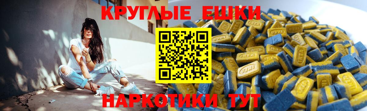 Экстази 280мг  Экстази круглые  Владикавказ  ЭКСТАЗИ  Вход с VPN 