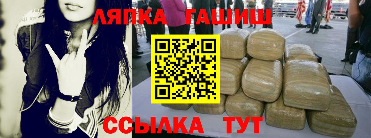 ГАШ Cannabis  Вход с VPN  наркошоп  Владикавказ  Гашиш гарик 