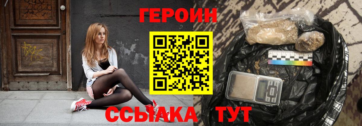 Героин белый Владикавказ