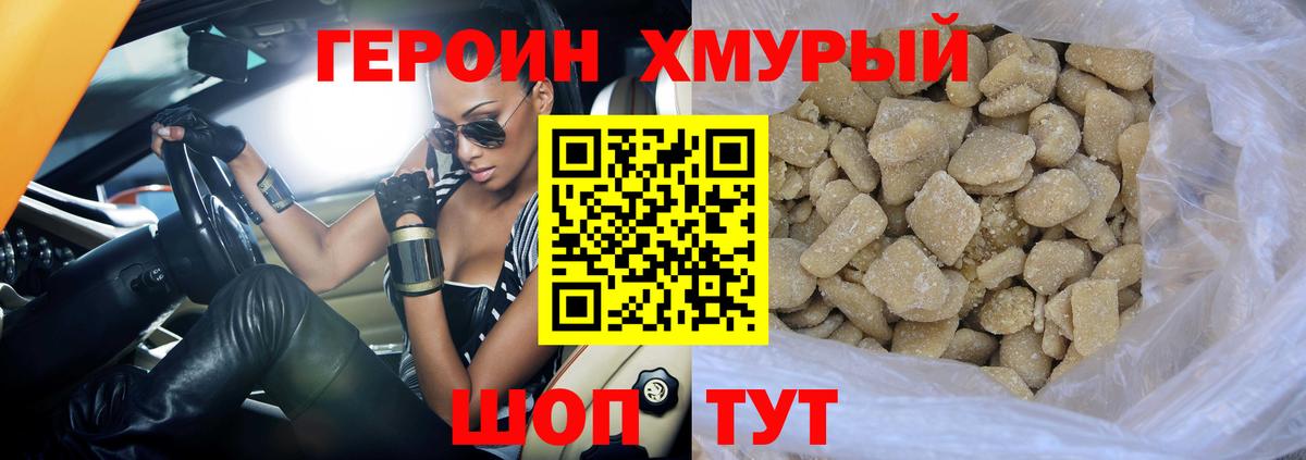 Героин Афган  ГЕРОИН  Владикавказ  Вход с VPN 