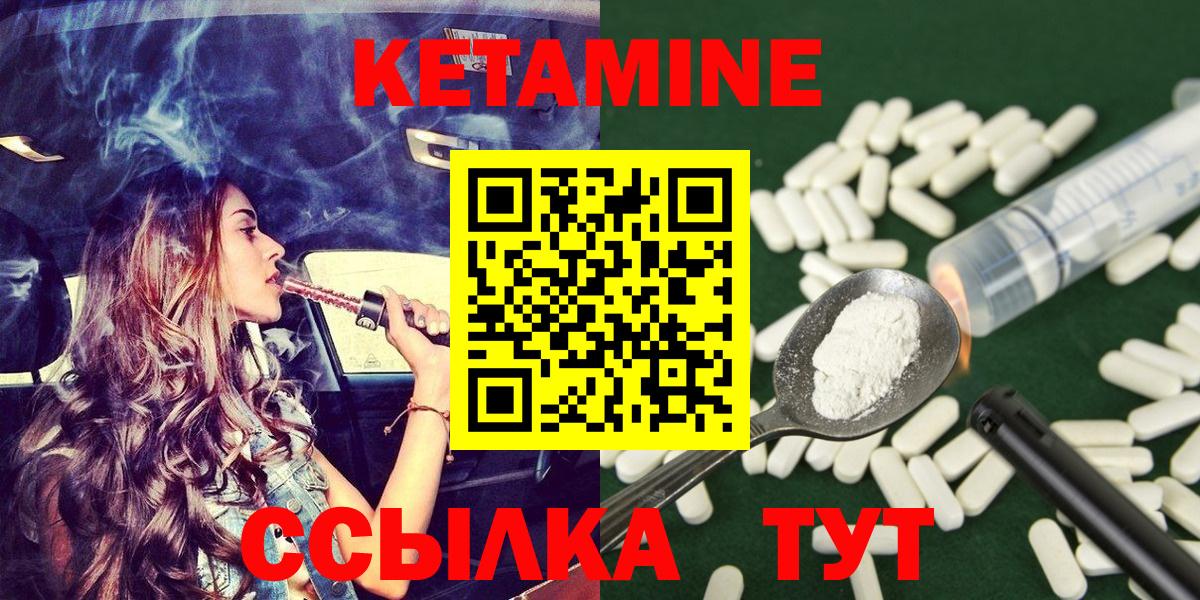 КЕТАМИН ketamine Владикавказ
