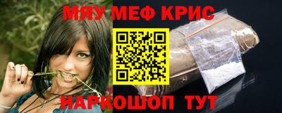 мефедрон VHQ Гулькевичи
