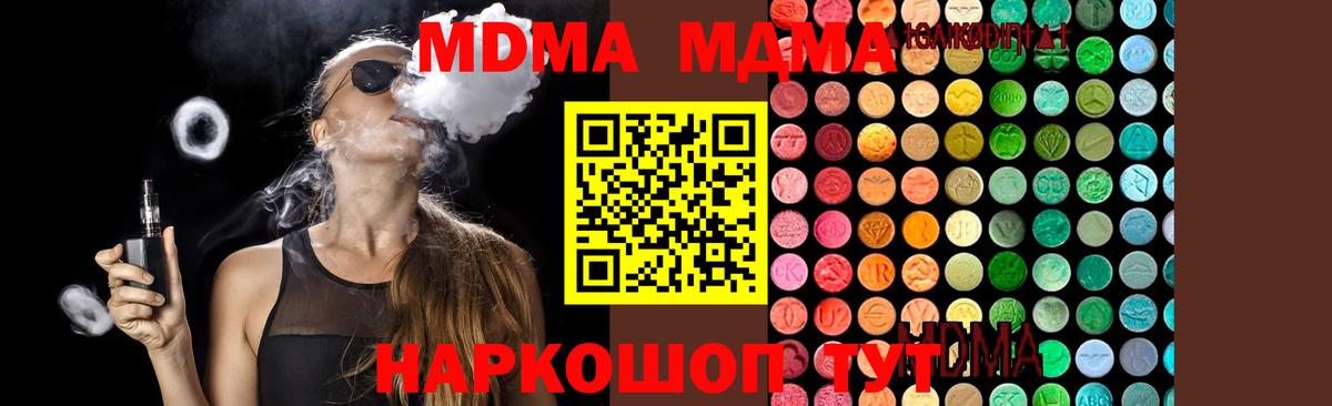 MDMA crystal  Вход с VPN  Владикавказ 
