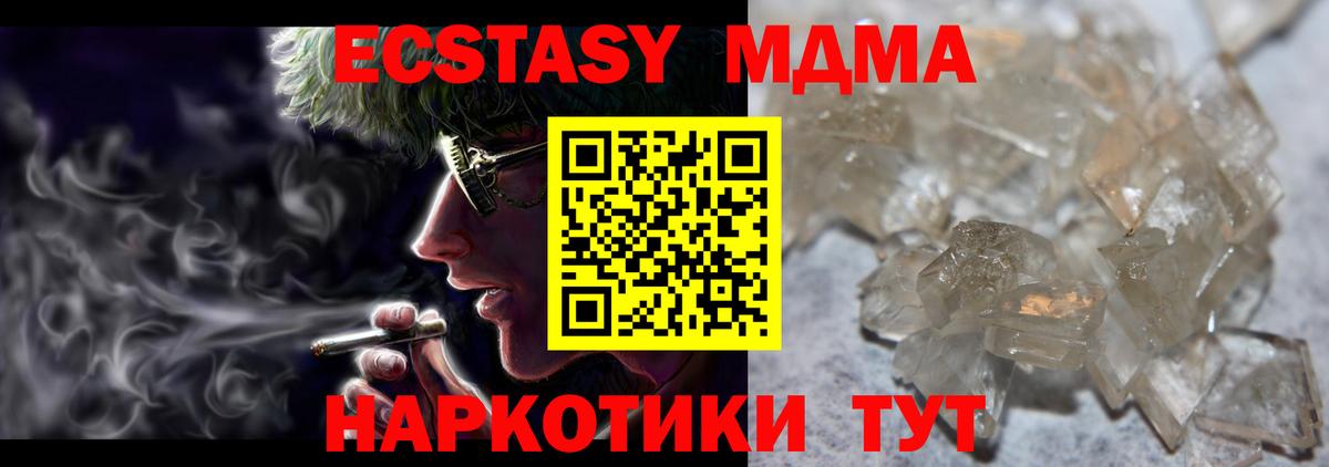 МДМА Molly Владикавказ