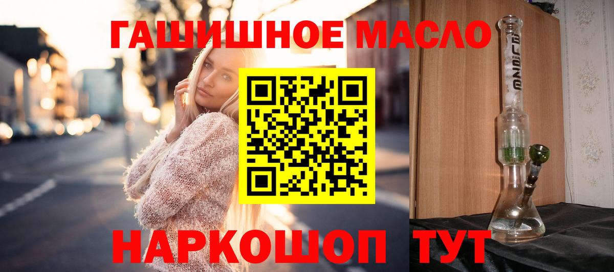 Дистиллят ТГК гашишное масло Владикавказ