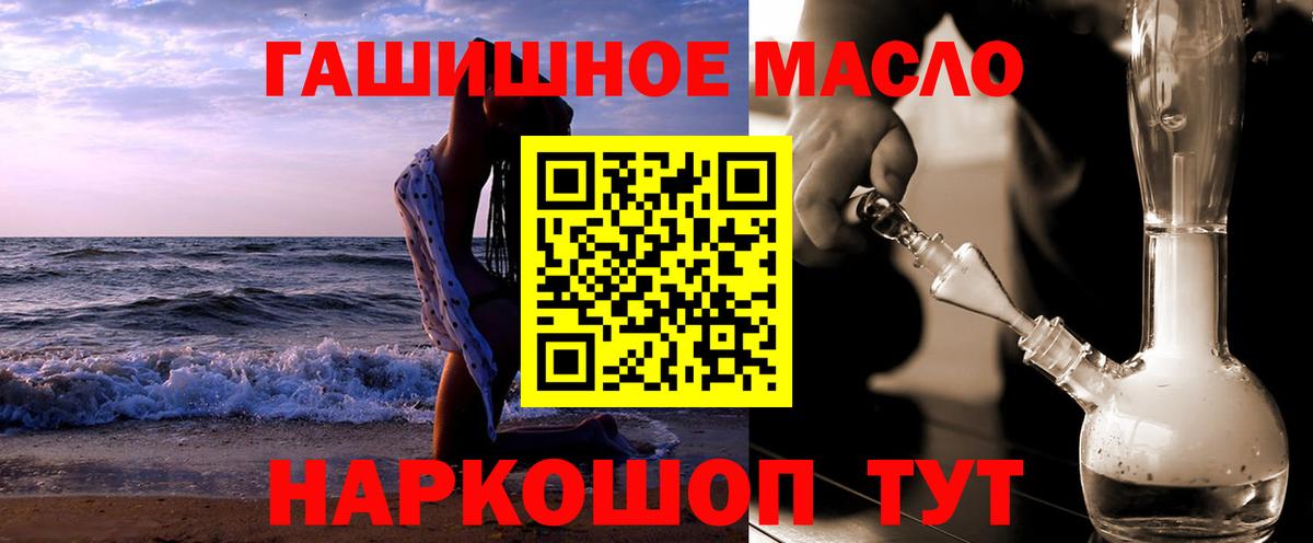 Дистиллят ТГК вейп  Дистиллят ТГК концентрат  Владикавказ  Вход с VPN 
