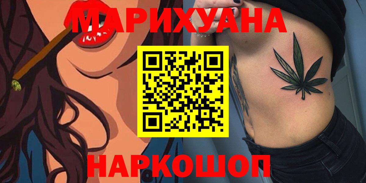 Шишки марихуана план  Марихуана семена  Каннабис White Widow  Владикавказ  Вход с VPN 